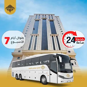  Hotel Al Maqam