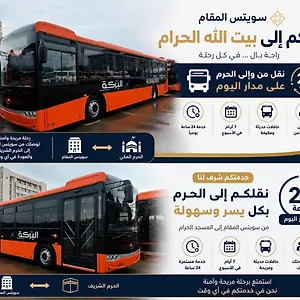  Hotel Al Maqam