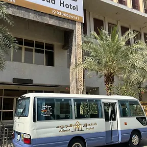 Al Joud Makkah Mekke