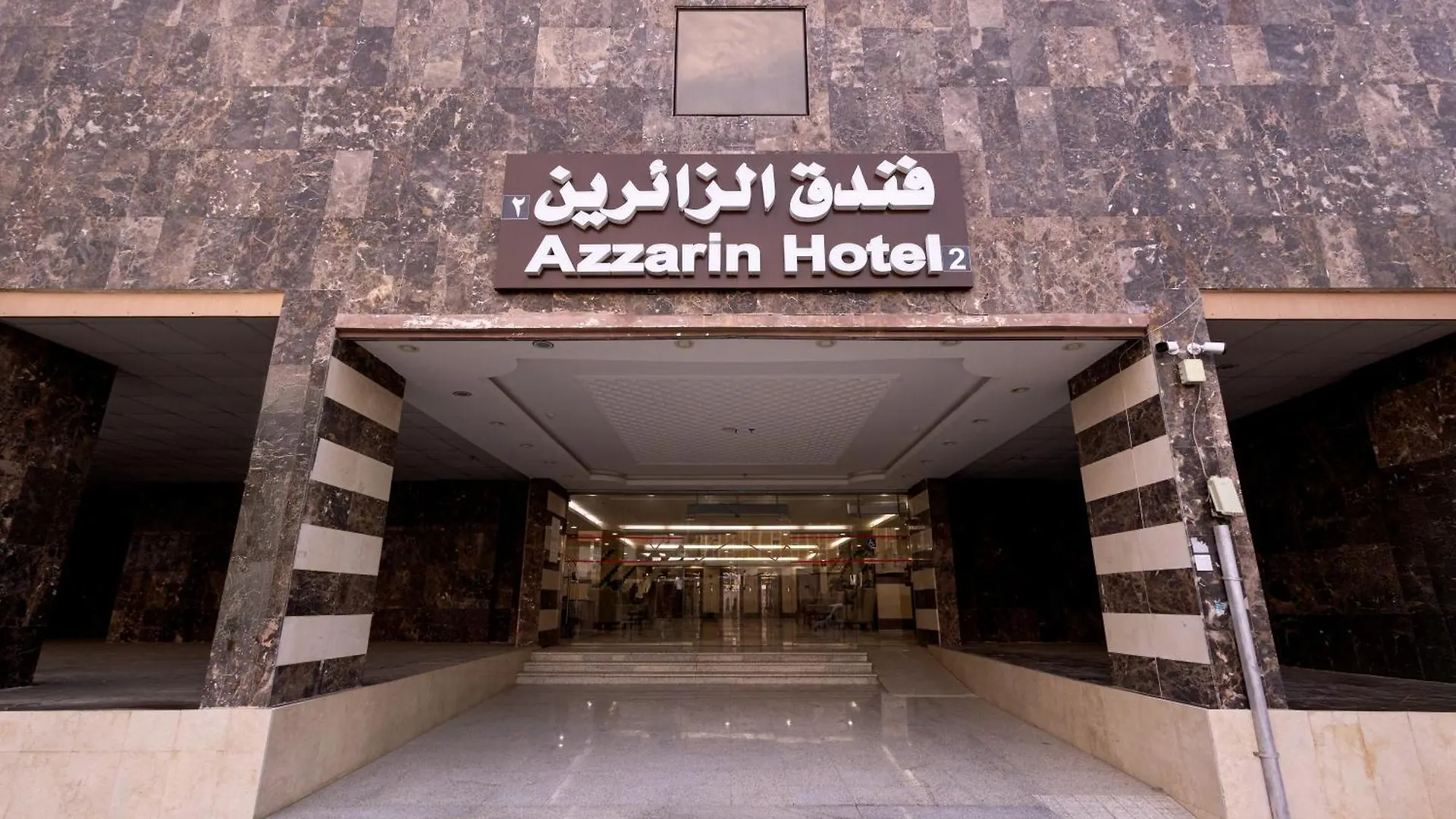Al Zaereen Hotel 2 La Mecque Arabie saoudite
