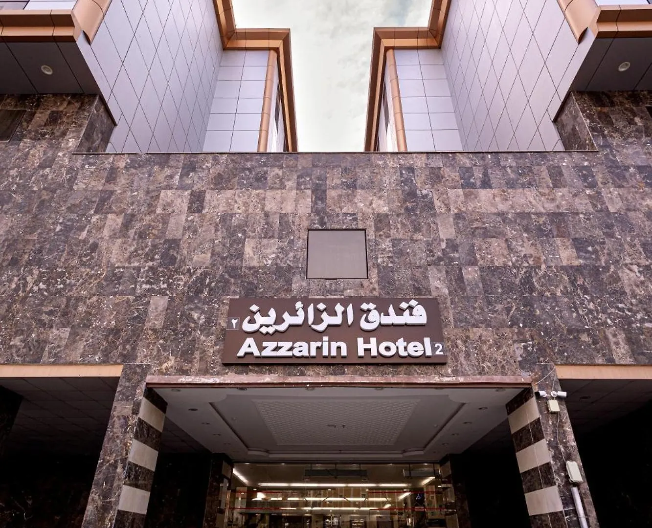 Al Zaereen Hotel 2 Mecca Arab Saudi